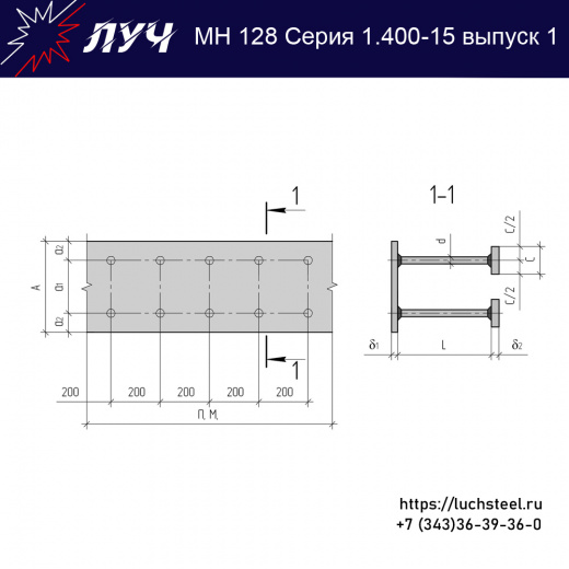 Закладные изделия МН 128-4 серия 1.400-15 выпуск 1 в Омске купить оптом и в розницу недорого